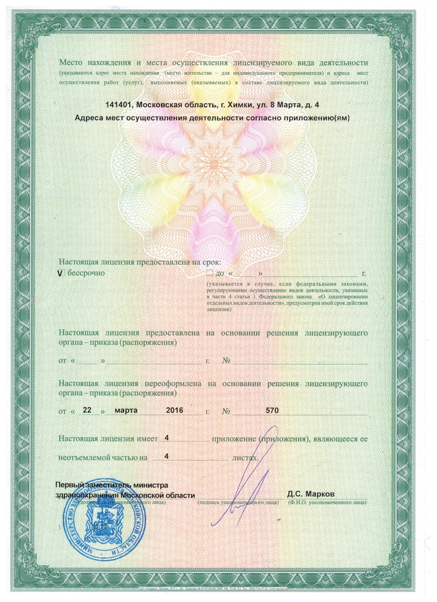 Филатовская больница г москвы